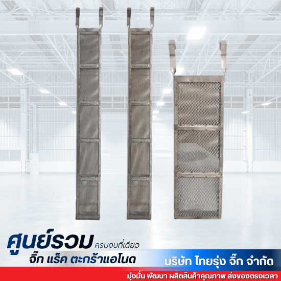 สายไฟโรงชุบบาร์เรล ตะกร้าล้างชิ้นงาน